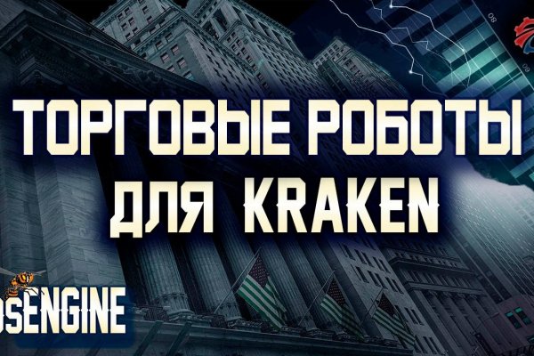 Kraken маркетплейс официальный