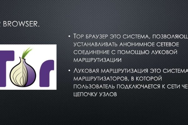 Что такое кракен тор