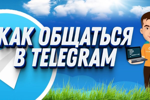 Кракен актуальная ссылка тор