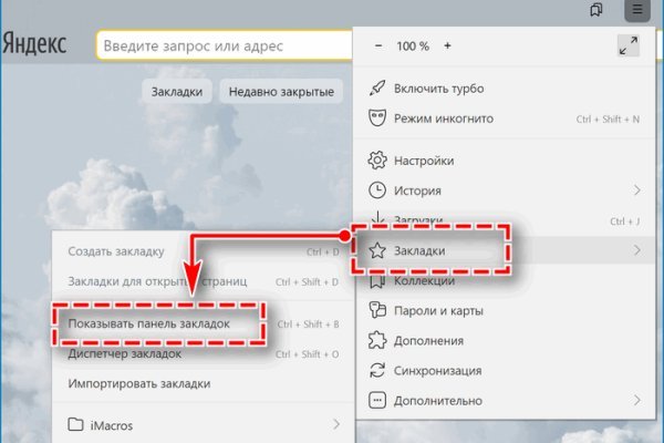Кракен зеркало 2025
